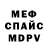 МЕТАДОН белоснежный Hell Noo