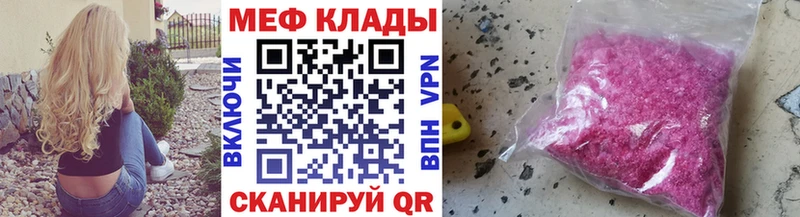 МЯУ-МЯУ мяу мяу  MEGA онион  Лыткарино  закладка 