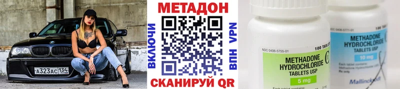 Метадон белоснежный Лыткарино